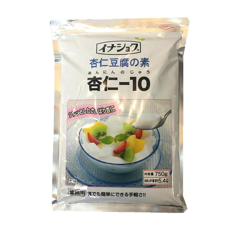 製品仕様 名称 杏仁豆腐の素 内容量 760g 賞味期限 商品パッケージに記載 保存方法 常温 原材料/商品内容 砂糖ぶどう糖脱脂粉乳植物性油脂寒天香料増粘多糖類アーモンドパウダー 原産国名 日本 商品説明 お湯を注ぐだけで簡単に杏仁豆腐が出来上がります。80℃以上の熱湯で溶ける寒天を使用し簡単にできる杏仁豆腐の素。ソフトな粘弾性が有りしかもサッパリとした食感のヘルシーな寒天デザートです 製造者 伊那食品工業株式会社K（長野県伊那市西春近5074）