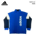 アディダス ジャージ キッズ スポーツ 春 秋【adidas ジャージジャケット 】長袖 吸汗速乾 子供 ジャケット ジュニア トップス スポーティ ボーイ ガール 男の子 140 ブルー