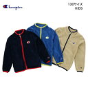 champion (チャンピオン) ボアフリースジャケット ジュニア 130 キッズ 男の子 小学生 通学 秋 紺 ネイビー ブルー 青 ベージュ フルジップ ジャケット