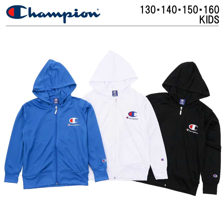 Champion チャンピオン ロゴ フルジップパーカ ポリエステル 薄手 ピンメッシュ 冷感 無地 キッズ ジュニア 130 140 150 160 普段着 部屋着 小学生 男の子 女の子 スポーツウェア スポーツ ブランド 白 黒 青 フルジップ パーカー 冷房対策 Uvカット 夏