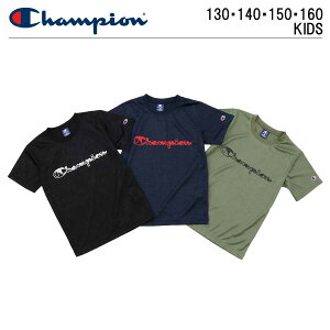 Champion チャンピオン 半袖 Tシャツ | 定番 ロゴ メッシュ キッズ ジュニア 130 140 150 160 半袖 通学 小学生 おしゃれ 男の子 女の子 運動 黒 紺 カーキ 薄手 丸首 サッカー 普段着 部屋着 家着 スポーツ ボーイズ 体育 学校 ブランド tシャツ 子供服 速乾 春 夏 秋 野球