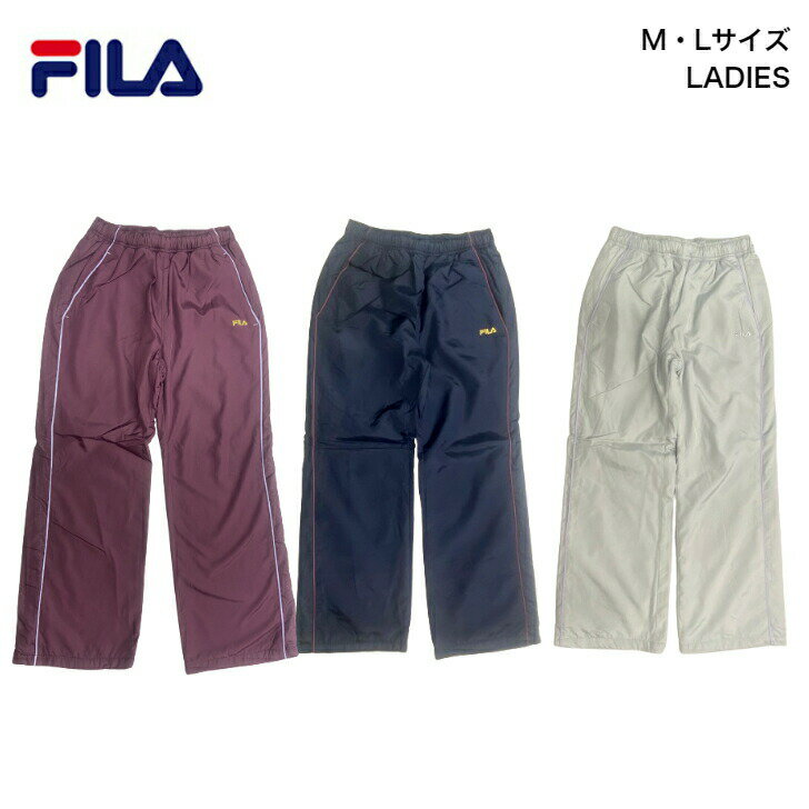 フィラ ジャージ レディース パンツ 【 FILA 切替ウィンドパンツ レディース 】 パンツ スウェット テニスウェア フィットネス ランニング ジム テニス スポーツ ウェア 運動 体育 ズボン ワイン グレー ネイビー M L長ズボン FILA ウィンドパンツ FL5617 5