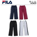 フィラ ジャージ レディース パンツ 【 FILA レディース ウィンドパンツ 】 テニスウェア ジャージパンツ フィットネス スポーツ ランニング ジム ジョギング ヨガ スポーツウェア ズボン 黒 …