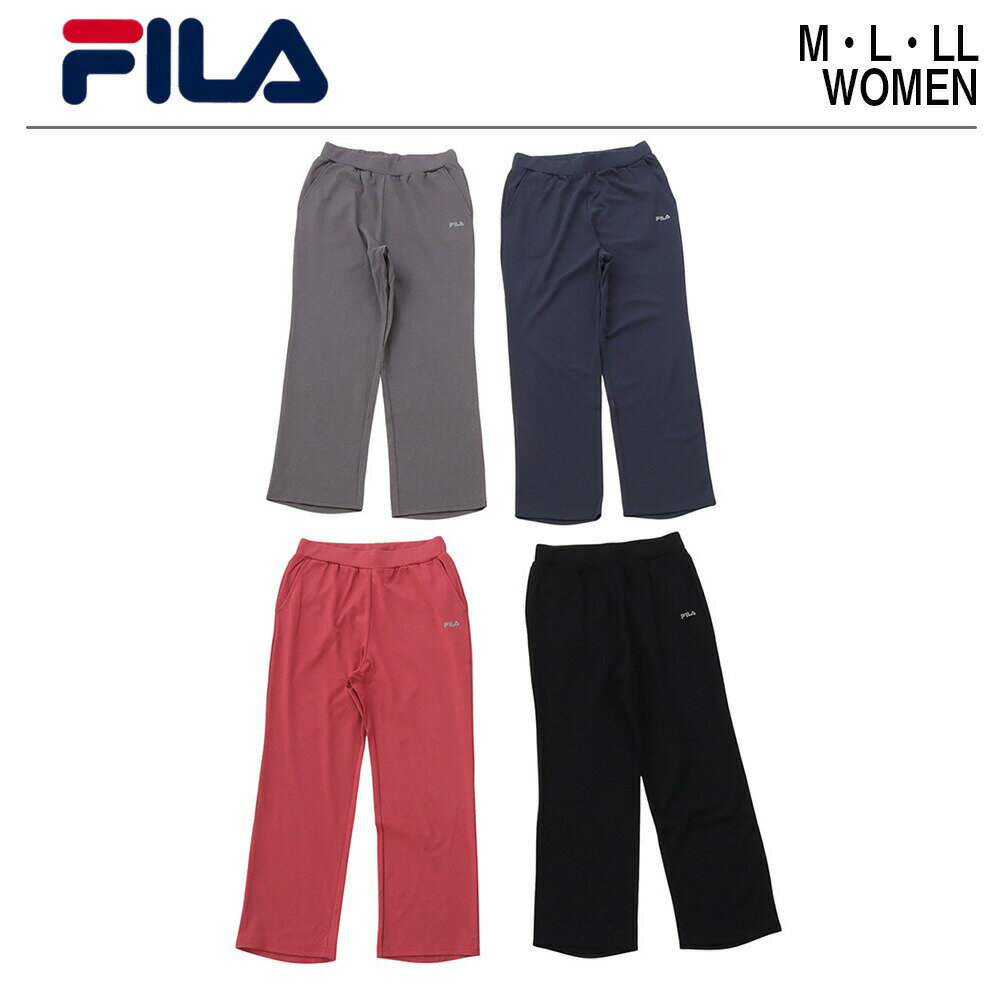 フィラ フィラ ジャージ レディース パンツ 【 FILA ストレートパンツ レディース 】 テニスウェア フィットネス スポーツ ウェア ランニング ジム テニス ジョギング ヨガ スポーツウェア 運動 ズボン 黒 ブラック グレー ネイビー 速乾 おしゃれ 長ズボン