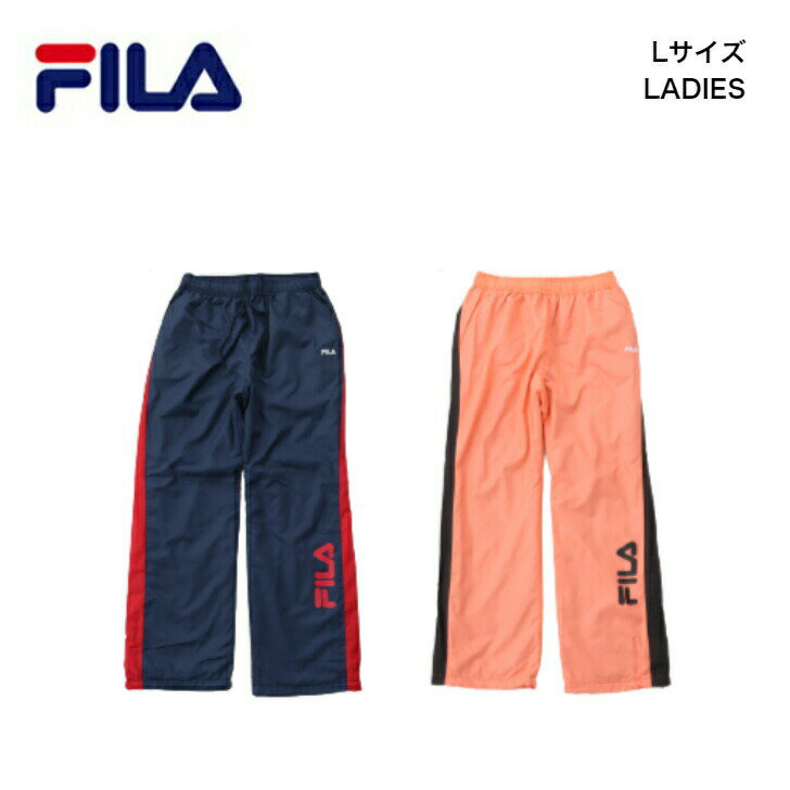 フィラ 【ポイント2倍】ジャージ 上下 レディース パンツ【 FILA フィラ 裏フリース ウィンドパンツ 】 スポーツウェア スポーツ トレーニング ウェア ブランド ジム クラブ 体育 テニス ロングパンツ 秋 冬 オレンジ