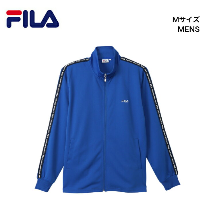 FILA フィラ メンズ ジャケット ジャージ ロゴテープ付き ブルー 青 テニスウェア ランニングウェア フ..