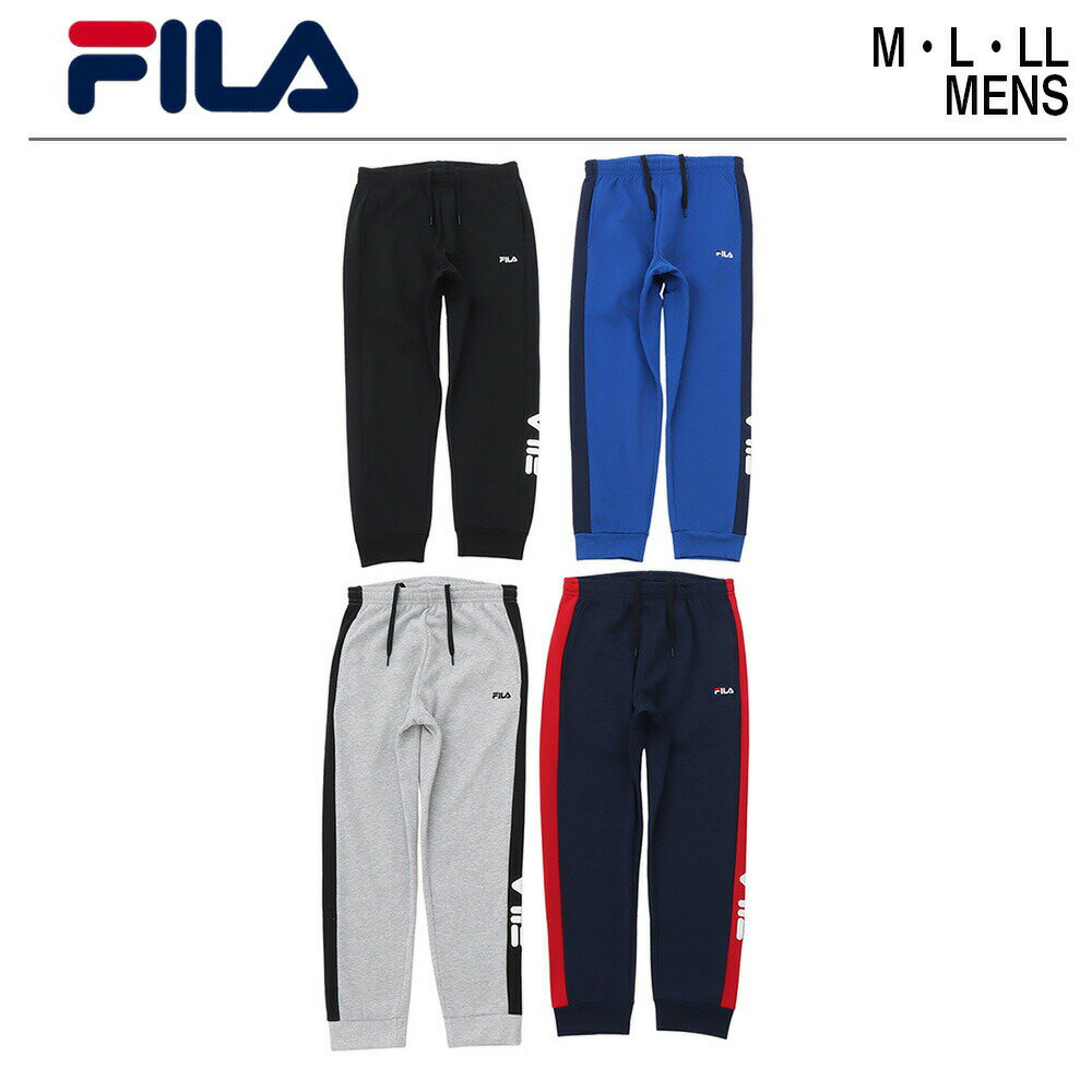 フィラ ジャージ メンズ フィラ 裏起毛 【FILA ロゴ ライン 切替ジョガーパンツ】メンズ ジョギング スポーツウェア スポーツ カジュアル ブラック 黒 ブルー 青 ネイビー 紺 グレー ストリート スエット スウェット テニス ウェア