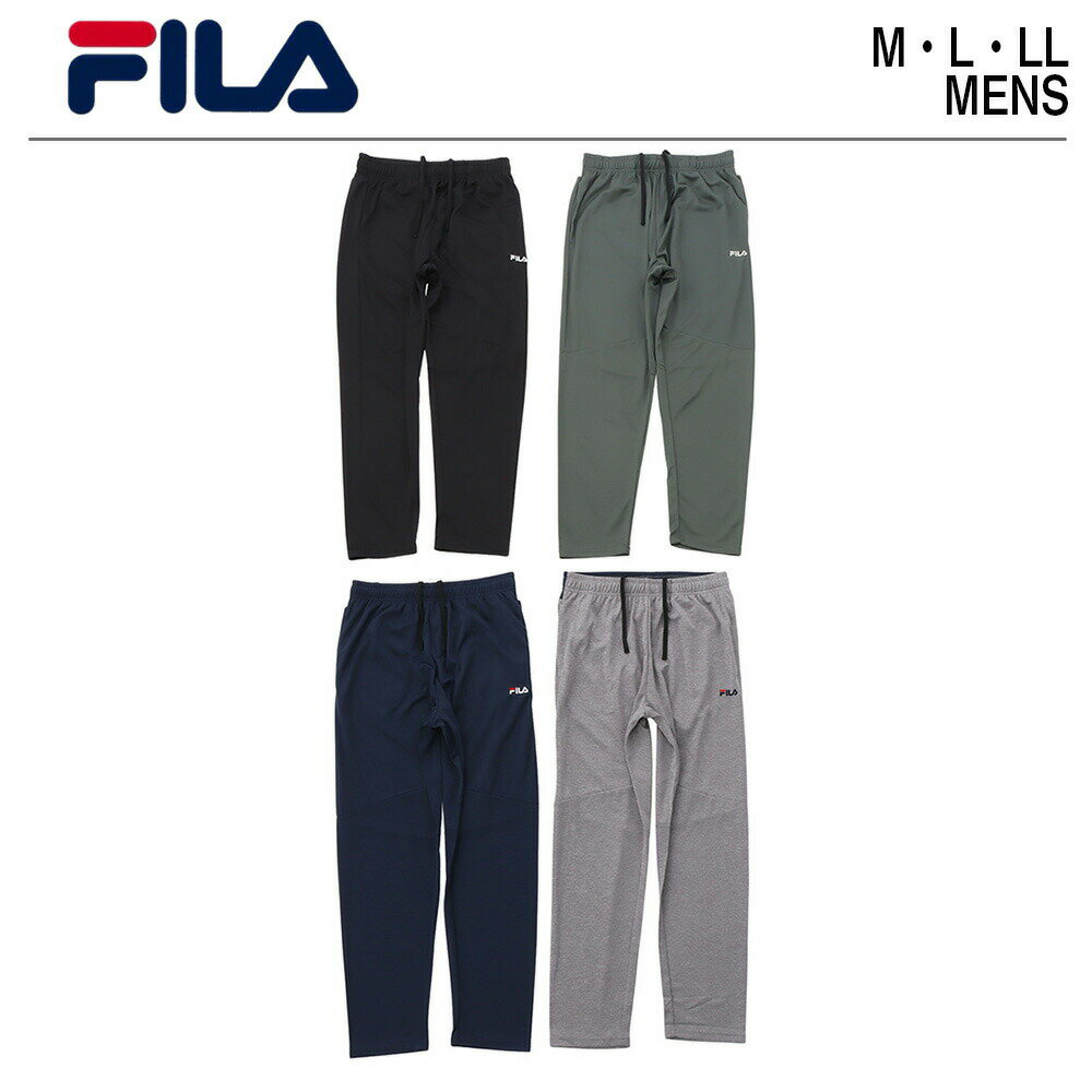 FILA フィラ 切替ロングパンツ メンズ ジョギング スポーツウェア スポーツ ブランド カジュアル ブラック 黒 ネイビー 紺 グレー カーキ ストリート 人気 スエット スウェット テニス ウェア ロングパンツ パンツ