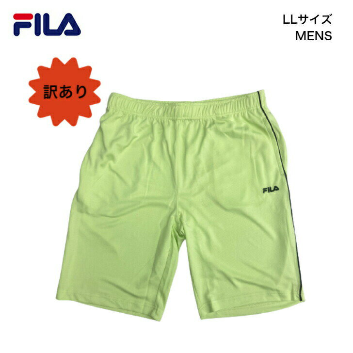 訳あり フィラ ハーフパンツ スポーツ ジャージ 【 FILA メンズ ハーフ パンツ 】 スポーツウェア 吸水速乾 速乾 ドライ機能 ポリエステル テニス ウェア サッカー ゴルフ ランニング トレーニング ブランド カジュアル ライトグリーンかっこいい 半ズボン