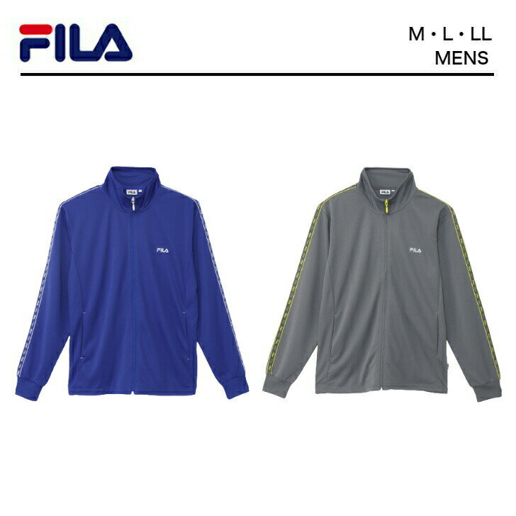 フィラ フィラ ジャージ メンズ スポーツウェア【FILA テープ付きジャージトップス 】 吸水速乾 ブルー 青 ネイビー チャコール テニスウェア ランニングウェア フィットネスウェア 春 秋