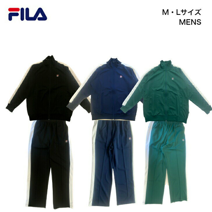 フィラ ジャージ メンズ ジャージ 上下 メンズ セット セットアップ【 FILA フィラ スムース ジャージ パンツ 上下セット 】 スポーツウェア スポーツ トレーニング ウェア ブランド ブラック ネイビー グリーン 長袖 春 夏 秋 ジム テニス ロングパンツ おしゃれ かっこいい