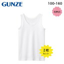 GUNZE グンゼ ガールズ キッズ タンクトップ 2枚セット アンダーウェア | 子供 インナー トドラー ジュニア 100 110 120 130 140 ...