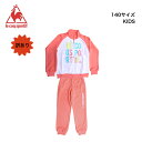 【 訳あり】 le coq sportif ルコック ウォームアップ ジャケット 上下セット ジュニア キッズ 女の子 小学生 通学 テニス ランニング フィッ...