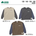 【ポイント2倍】ロゴス トレーナー 裏起毛 キッズ カジュアル 【 LOGOS スラブ裏起毛クルー トレーナー 】 子供 キッズ ジュニア 130 140 150 160 ブラウン ダークグレー グリーン かっこいい 子供服 小学生 学校 保育園 幼稚園 男子 男の子 スポーツ ボーイズ(4)