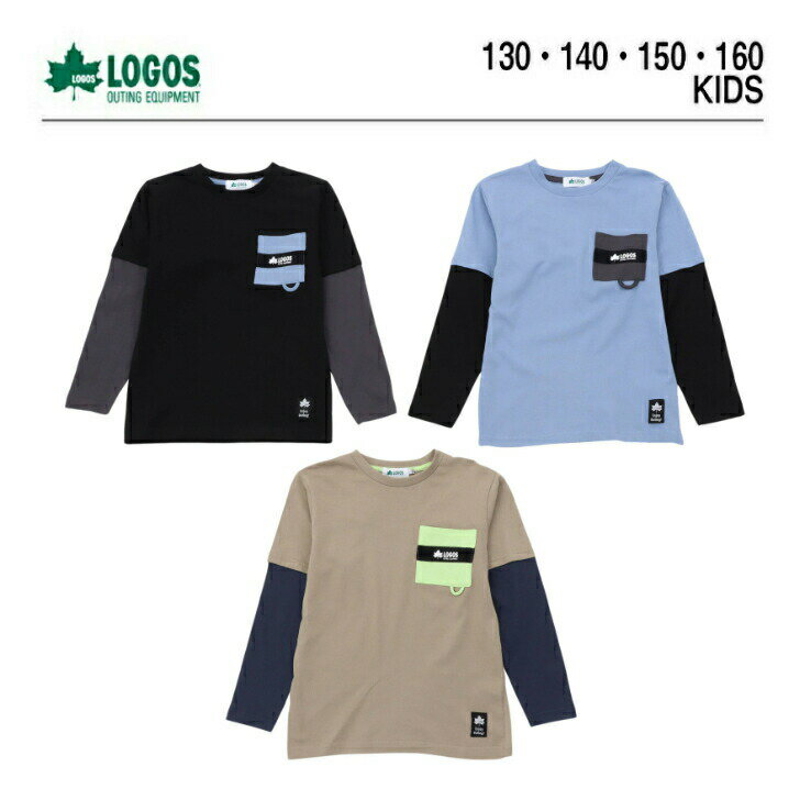 tシャツ 長袖 キッズ 綿100％ 【 LOGOS ロゴス フェイクレイヤード長袖Tシャツ 】 ブランド カジュアル オシャレ 子供 ジュニア ロゴ ロゴt バックプリント 130 140 150 160 サックス ブラック…