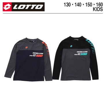 tシャツ キッズ 長袖 綿 コットン 【 LOTTO (ロット) ラグラン切替ロングTシャツ 】 綿10％ 子供 ジュニア 130 140 150 160 ブラック ダークグレー 子供服 小学生 男子 男の子 スポーツ アウトドア ブランド ボーイズ カットソー ロングスリーブ おしゃれ かっこいい