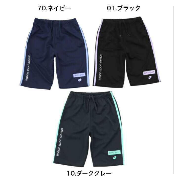 女の子 ジャージ ハーフパンツ キッズ スポーツ 【 LOTTO ( ロット ) スムス トレーニング ハーフパンツ 】女児 子供服 子供 ジュニア サッカー フットサル トレーニング 通学 ズボン ブラック ネイビー 黒 120 130 140 150 160 ガールズ ウェア通販 サッカー 用品 セール