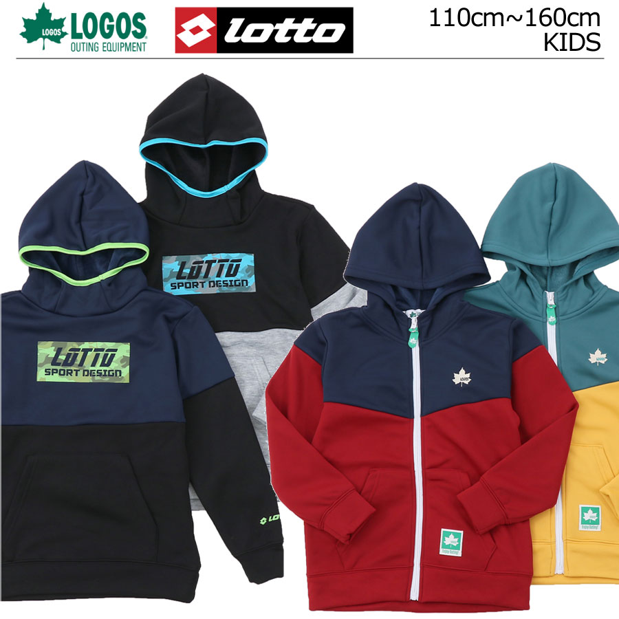 LOGOS ロゴス LOTTO ロット スウェット パーカー おしゃれ かっこいい キッズ ジュニア トドラー 110 120 130 140 150 160 小学生 ボーイ 男の子 ガール 女の子 スポーティ スポーツ ブランド トレーナー フード 子供 子ども 綿