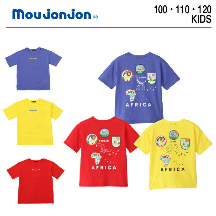 tシャツ キッズ 半袖 コットン 【 moujonjon (ムージョンジョン) 子供 キッズ 半袖 柄 Tシャツ 】 綿 綿100％ バックプリント 動物柄 ロゴ 半袖Tシャツ ジュニア 120 110 100 青 赤 黄 アニマル おしゃれ 子供服 男子 男の子 女の子 カットソーのサムネイル
