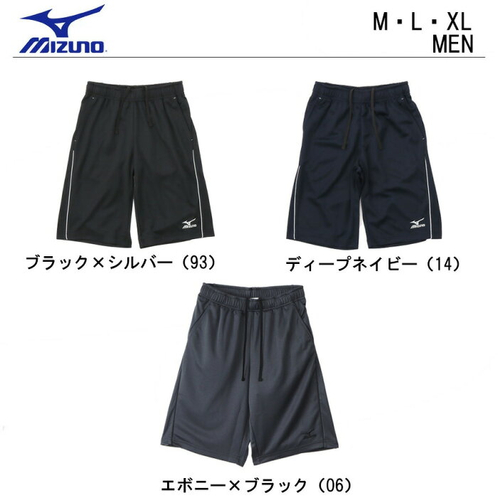 ハーフパンツ メンズ スポーツ ジャージ 【 mizuno ミズノ ハーフパンツ メンズ ライトスウエットハーフパンツ 】 ショートパンツ ブランド M L スポーツウェア カジュアル テニス ウェア サッカー 野球 バスケット ランニング 半ズボン 短パン ズボン ルームウェア 男性