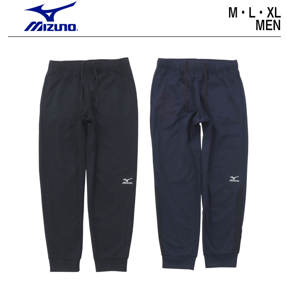 ミズノ メンズ パンツ スポーツウェア 【mizuno 裏起毛スウェットパンツ 】M L XL ネイビー ブラック 春 秋 かっこいい スポーツ ブランド テニスウェア サッカー ルームウェア 普段着 スポー…