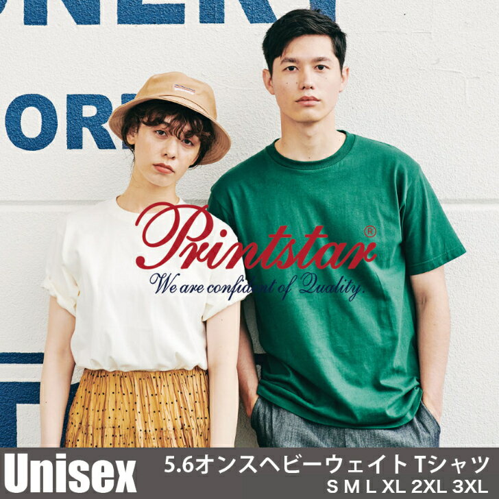 tシャツ メンズ レディース 半袖 カジュアル オシャレ 無地 【 Printstar プリントスター 5.6オンス ヘビーウェイト 半袖Tシャツ 】 綿100...