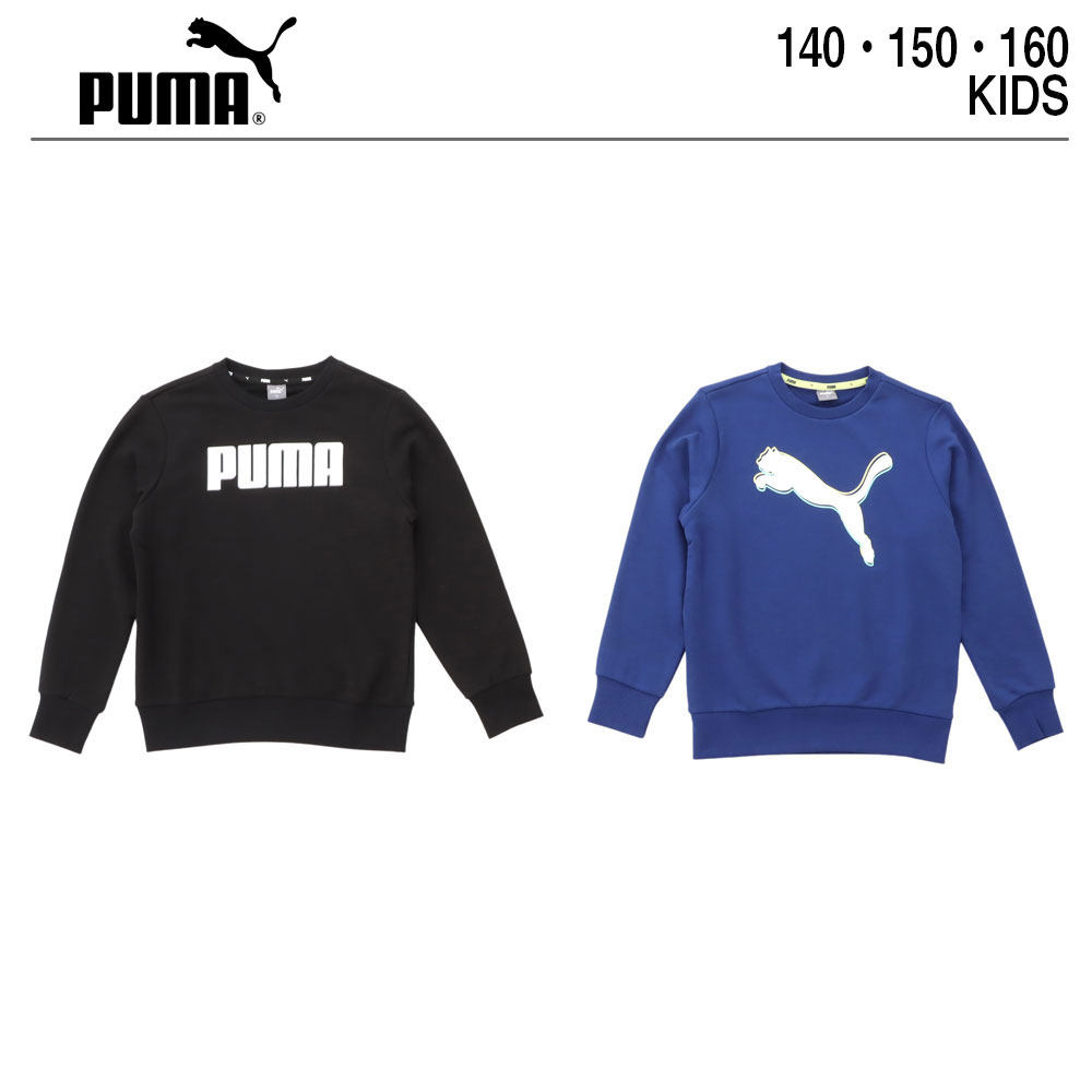 【楽天スーパーSALE】プーマ トレーナー ジュニア キッズ おしゃれ 秋冬 あったか 【 PUMA ALPHA クルースウェット 】 子供 140 150 160 子供服 男の子 女の子 スポーツウェア かっこいい スポーツ ブランド スポーツブランド スポーツウエア スウェット トレーナー