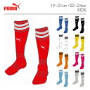PUMA プーマ キッズ サッカー ソックス 【 PUMA プーマ ジュニア ソックス 】 フットサル ストッキング 子供 トレーニング 靴下 子供 22 24 ホワイト イエロー オレンジ ピンク シルバー スポーツ ハイソックス ロング 男の子 ひざ下 スポーツソックス