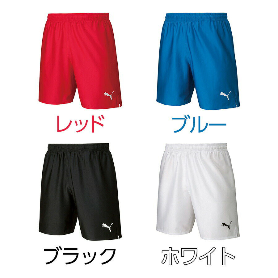 PUMA プーマ LIGA ゲームパンツ コア | 子供 ジュニア キッズ サッカー フットサル トレーニング ゲーム ショート パンツ ショート ショートパンツ ハーフパンツ 子供服 130 140 150 160 白 青 ブルー レッド 赤 ピンク 紺 ネイビー 水色 黒 ブラック安売り サッカー 用品 セール