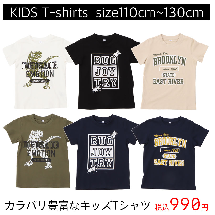 【ポイント2倍】tシャツ キッズ 半袖 コットン 【 キッズ 半袖Tシャツ 】 綿 綿100％ 子供 子供服 ジュニア 130 120 110 黒 白 紺 おしゃれ かっこいい 保育園 幼稚園 男子 男の子 女の子 アウトドア ボーイズ 夏 カットソー ティーシャツ 1000円以下 プリントのサムネイル