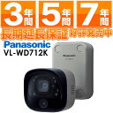 Panasonic パナソニックセンサーライト付屋外ワイヤレ...