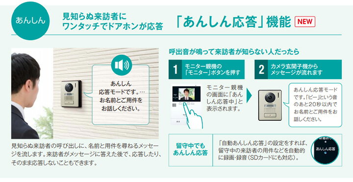  Panasonic パナソニック録画機能付テレビドアホン 夜でもカラーで来客確認VL-SE35XLA/VLSE35XLA送料無料