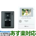    ݌ɗL Vi  Panasonic pi\jbN^@\terhAz VL-SE30KLA VLSE30KLA dR[hEdRZg   Eꕔ͕ʓr 