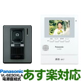 ڤб/߸ͭ/ʡ Panasonic ѥʥ˥åϿ赡ǽեƥӥɥۥ VL-SE30XLA/VLSE30XLAW-ۥ磻ȡŸľ뼰̵ʲ졦Υӡ