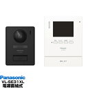 【エントリーでポイント10倍】Panasonic パナソニック録画機能付テレビドアホン VL-SE31XL/VLSE31XLW-ホワイト(電源直結式)送料無料(沖縄・一部離島は別途)