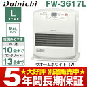 【メーカー取寄せ 】ダイニチ工業2017年最新モデル 石油フ...