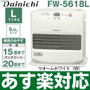 【あす楽対応】ダイニチ2018年最新モデル 石油ファンヒータ...