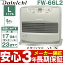【メーカー取寄せ】ダイニチ2018年最新モデル石油ファンヒー...