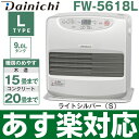 【あす楽対応/在庫有】ダイニチ台数限定特...