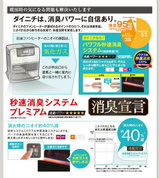 【メーカー取寄せ】ダイニチ台数限定特価石油ファンヒーター[5.0Lタンク] KEシリーズ木造9畳まで・コンクリート12畳まで3年メーカー保証商品FW-3317KE/FW3317KEクールホワイト(W)