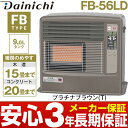 【メーカー取寄せ】ダイニチ最新モデル 石油ファンヒーター[9