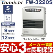 楽天市場 メーカー取寄せ ダイニチ年最新モデル石油ファンヒーター 5 0lタンク 給油汚れんキャップ Sシリーズ木造9畳まで コンクリート12畳まで長期3年メーカー保証商品fw 32s Fw32sライトシルバー S エイ ワン みんなのレビュー 口コミ 楽天市場 メーカー取寄せ ダイニチ年最新モデル石油ファンヒーター 5 0lタンク 給油汚れんキャップ Sシリーズ木造9畳まで コンクリート12畳まで長期3年メーカー保証商品fw 32s Fw32sライトシルバー S エイ ワン みんなのレビュー 口コミ