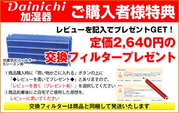 【メーカー取寄せ/交換フィルタープレゼント】 ダイニチハイブリッド式加湿器パワフルモデル(温風気化+気化)(木造22畳まで/プレハブ洋室30畳まで)HD-LX1220/HDLX1220サンドホワイト(W)HD-LX1221前モデルがお買い得(同機能です)