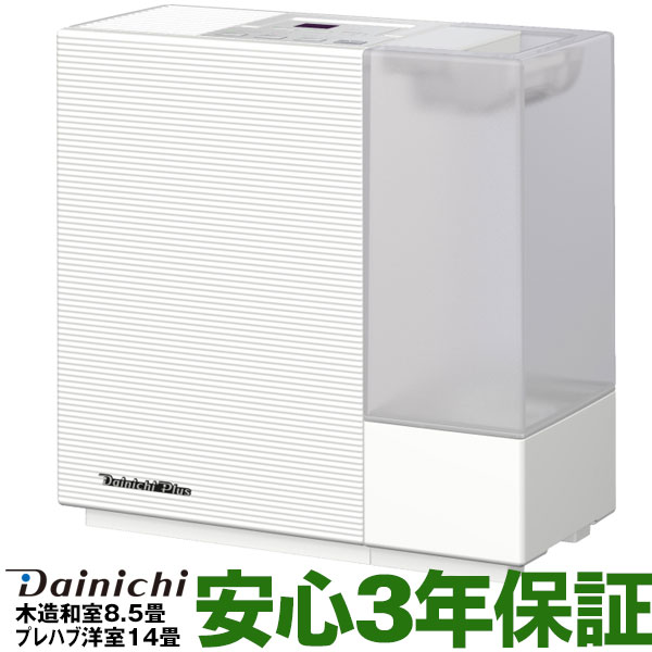 【あす楽対応/在庫有/新品】ダイニチハイブリッド式加湿器木造和室/8.5畳まで、プレハブ洋室/14畳まで HD-RXC500Bサンドホワイト(W)のサムネイル
