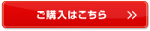 購入する