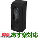 【あす楽対応/新品】 SREEスリーモバイルスマートカメラ relica G2（リリカ G2） 無線 /暗視対応 /屋外対応 RL076C