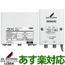 【ポイント3倍】【在庫有/新品】DXアンテナUHF帯ブースタ 38dB共用型U38AWEB限定 メーカー一番売れ筋モデル