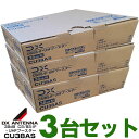 【 スーパーセール エントリーでポイント7倍 】【お買い得3台セット】DXアンテナBS/CS/UHF用ブースター38dB共用形【WEB限定・メーカー一番売れ筋モ...