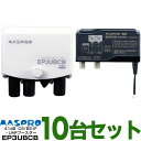 【あす楽対応/在庫有/新品】【お買い得10台セット/1個あたり10,700円】マスプロUHF/BS(CS) ブースター4K・8K対応UHF帯ブースタ 41dB共...