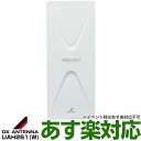 【あす楽対応】DXアンテナ 26素子相当モデル地上デジタル放送用UHFアンテナ 薄型UHFアンテナ UAH261(W)オフホワイト